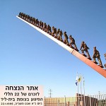 En commemoration des 22 soldats de Beit Lid  .אנדרטה 